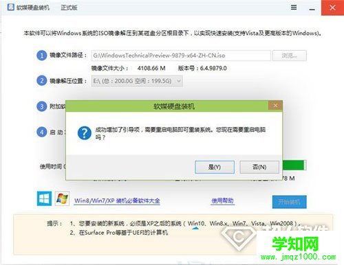 硬盘全新安装Win10单双系统方法2