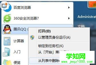 怎么解决复制大文件时Win7突然崩溃的方法