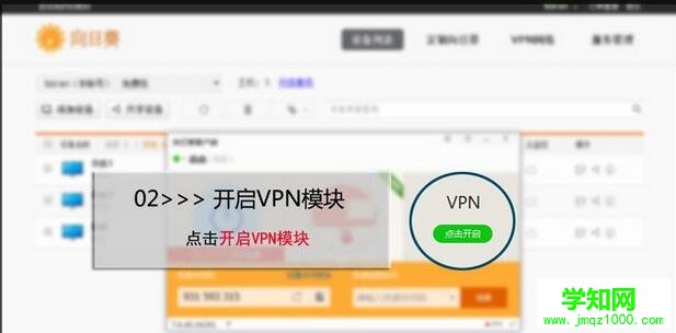 向日葵VPN搭建进销存系统,向日葵VPN怎么搭建进销存,向日葵VPN