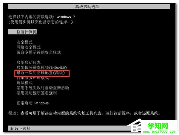 Win7进不了系统如何解决？