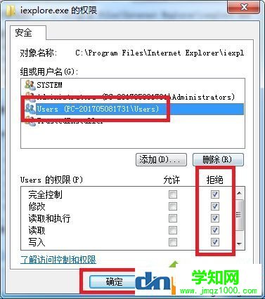 两招搞定win7系统IE浏览器自动跳出网页