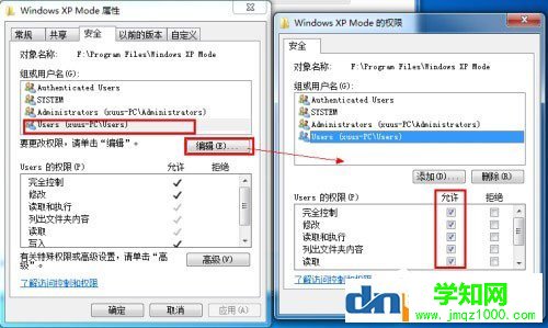 Win7删除文件提示“需要System权限才能删除”怎么解决？