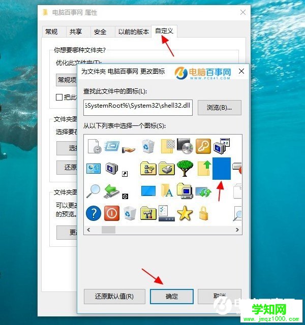 Win10桌面文件夹变透明怎么设置？让win10文件夹透明教程