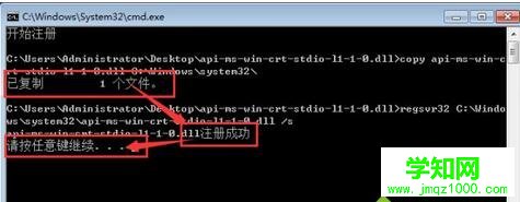 电脑中Office2016提示丢失api-ms-win-crt-stdio-l1-1-0.dll如何解决4