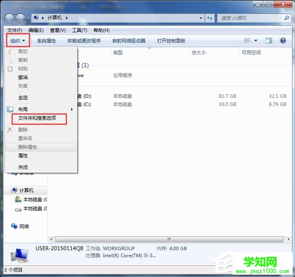 Win7系统查找C盘中的ProgramData文件夹的方法