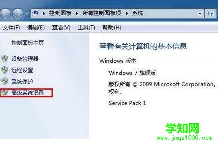 如何提高win7系统运行速度（2）