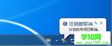 w764位旗舰版怎样把自动关机取消了