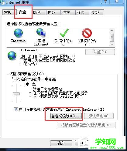 Win7网页视频看不了的解决方法