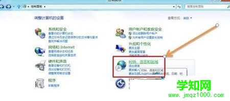 Win8系统设置时间自动同步方法教程