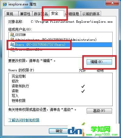 两招搞定win7系统IE浏览器自动跳出网页