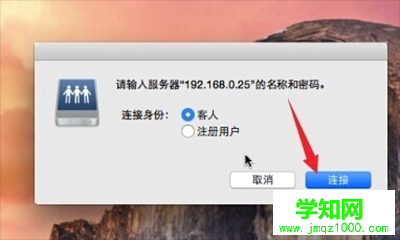 mac访问windows共享,苹果访问windows共享