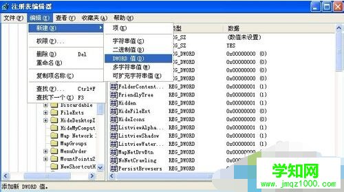 XP系统重新分组任务栏的步骤4