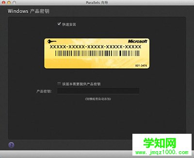 Mac虚拟机怎么安装Windows XP