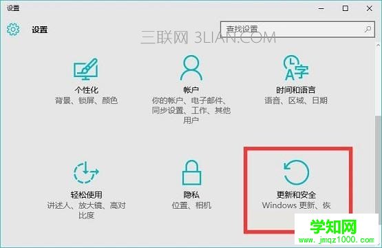 Windows Defender怎么设置白名单 win10安全白名单设置教程