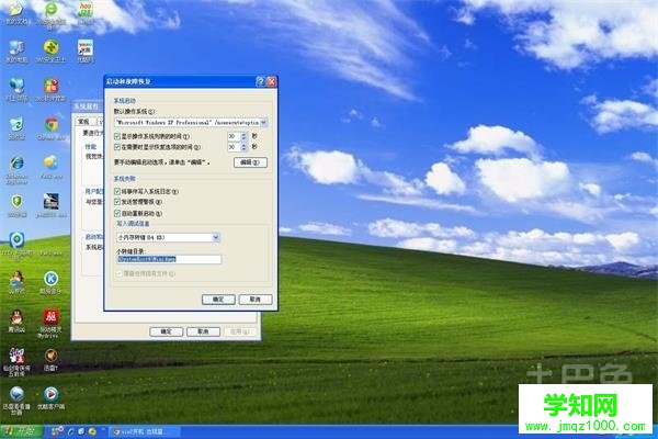 win7取消开机自检