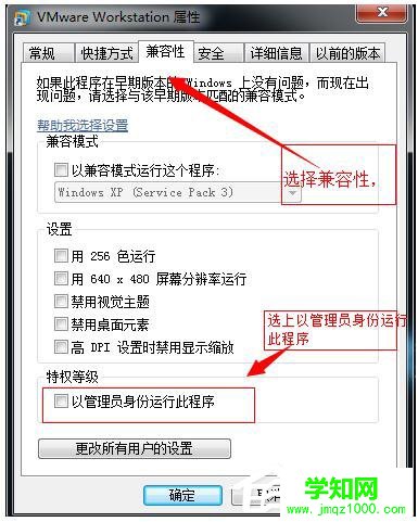 WinXP系统VMware Workstation出现内部错误怎么解决？