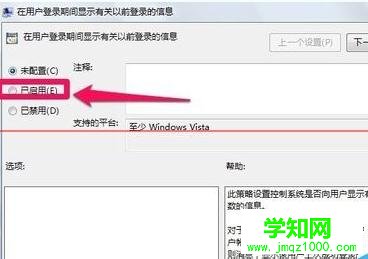 如何查看Win7系统最后登录时间的图文教程