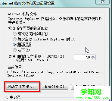 win7电脑中如何让硬盘使用的时间更长？