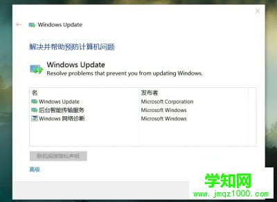 Win10更新提示错误0x80244019怎么解决 武林网