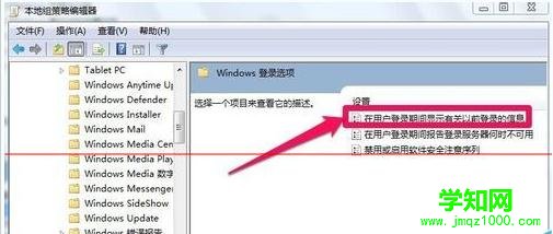 如何查看Win7系统最后登录时间的图文教程