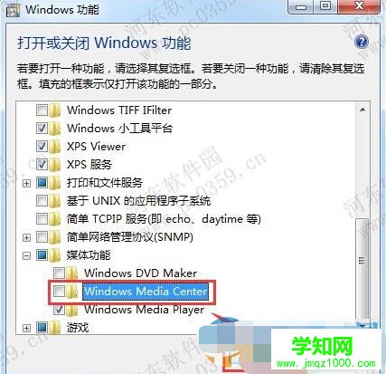 win7系统下无法打开Windows Media Center的解决方法