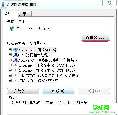 win7无线网络连接不见了怎么办