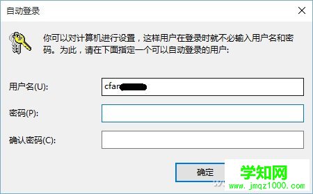 Windows 10 如何取消屏保密码