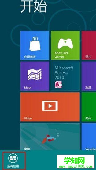 怎么打开Win8计算器3