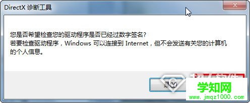 win7怎么看电脑配置6