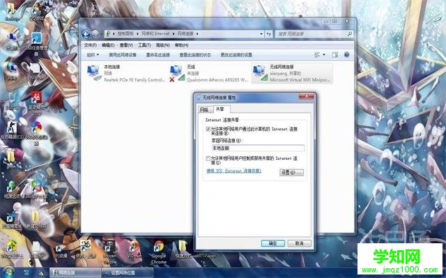 win7开wifi