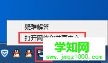 win7怎么创建宽带连接 Win7创建宽带连接与设置快捷方式方法