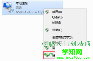 win7怎么设置ip