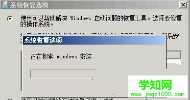 win7 64位旗舰版启动修复如何解决开不了机的问题