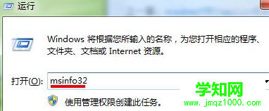 如何查看win7电脑的后台正在运行的程序有哪些？