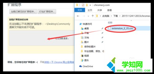 win7系统下Chrome谷歌浏览器安装Adblock软件拦截广告的方法介绍