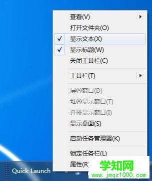 编辑总结：找回Win7快速启动栏真实方法 