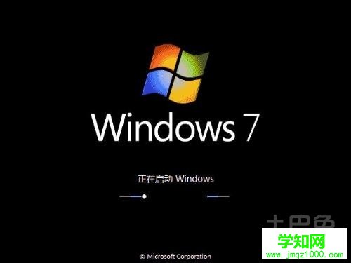 windows7安装教程