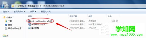 Win7系统如何使用nt6 hdd installer安装Win10系统？