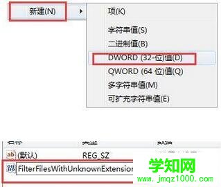 win7搜索功能失效解决方案（3）