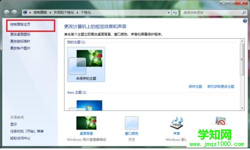 怎样在windows 7系统的电脑上格式化SD卡？