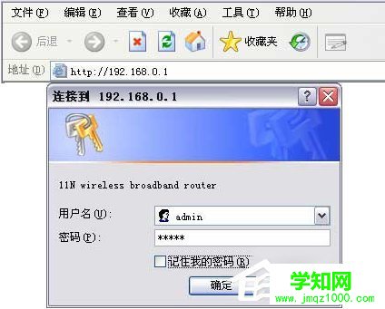 Win7腾达无线路由器设置的方法