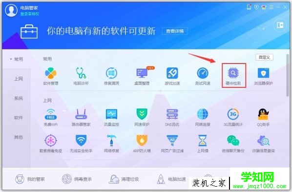 本机电脑硬件配置信息怎么看？Win7/Win10查看详细电脑配置方法