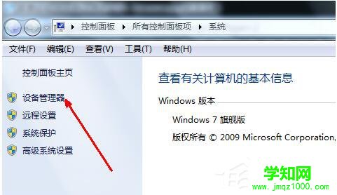 Win7系统USB鼠标无法识别的解决方法