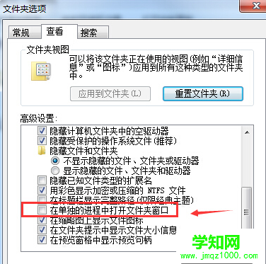 win7电脑如何设置以单独进程打开文件夹