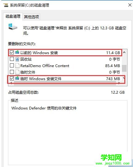 如何清理win7/win8升级win10后残留的系统文件