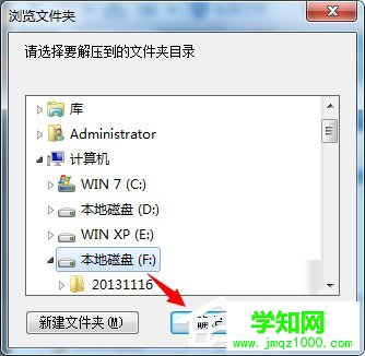 Win7使用nt6 hdd installer安装Win10的方法介绍