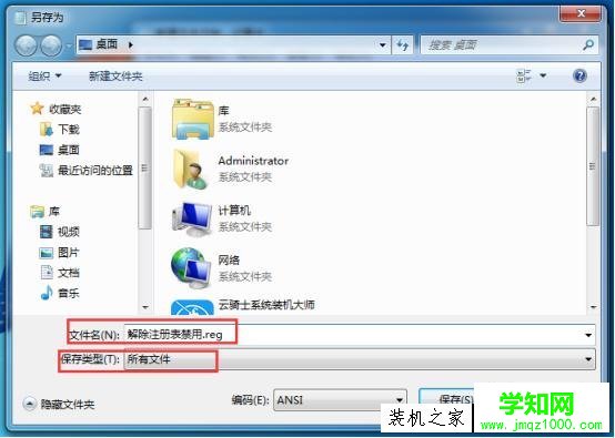 Win7注册表编辑器打不开怎么办？注册表编辑器无法打开的解决方法