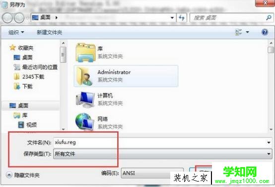 Win7电脑出现未指定的错误怎么解决 解决Win7系统出现未指定的错误