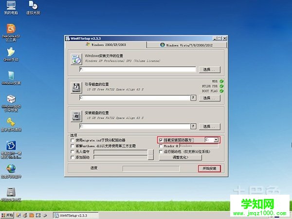 windowsxp安装