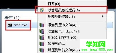 Win7系统安装软件提示无法访问Windows Installer服务该怎么办